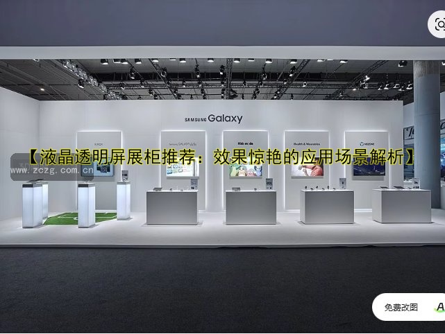 玻璃展柜多少钱一米？价格表、尺寸、质量全解析