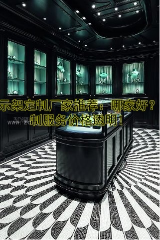 博物馆展柜定做公司哪家好?专业定制博物馆展柜服务