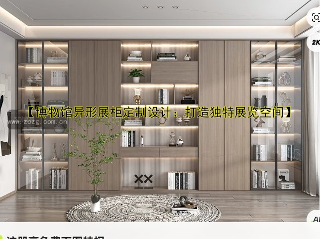 【博物馆异形展柜定制设计:打造独特展览空间】