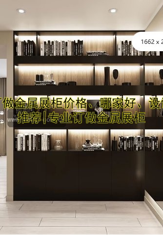 【玻璃展柜定做价格|定制尺寸|厂家直销|样式推荐】