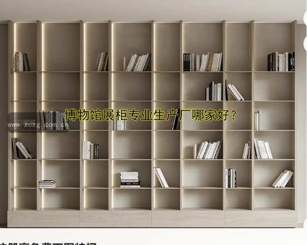 博物馆展柜专业生产厂哪家好?