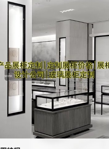 产品展柜定制|定制展柜价格|展柜设计公司|玻璃展柜定制