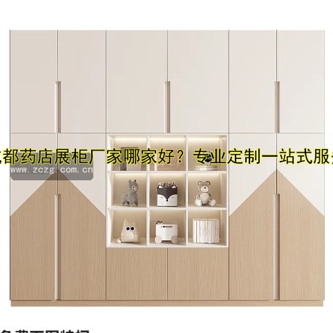 成都药店展柜厂家哪家好？专业定制一站式服务