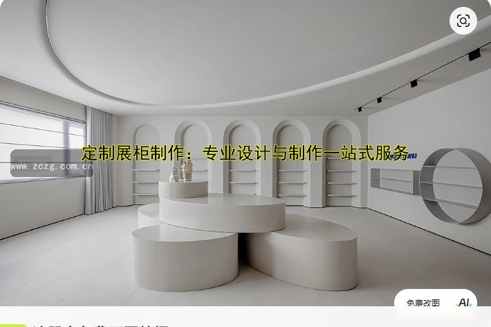 成都展柜定做|成都展柜定制公司专业定制设计制作安装