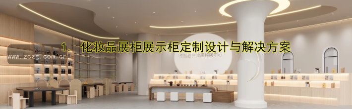 长沙展柜定做哪家好?专业定制服务推荐