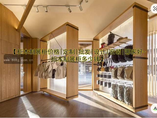 定制茶叶展柜哪家好?高质量定制茶叶展柜推荐