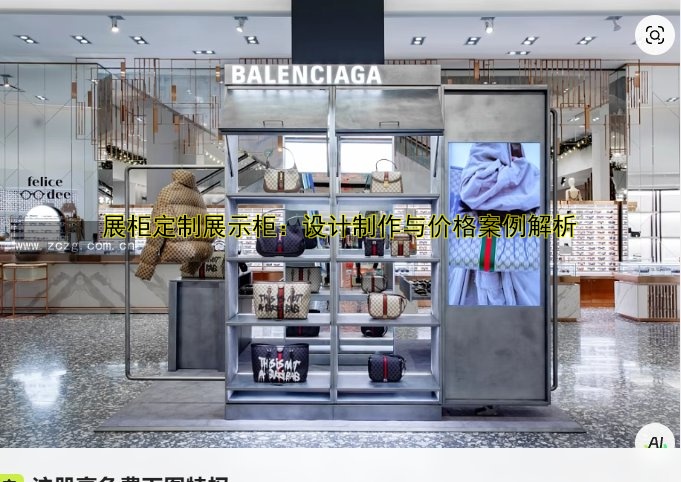 定制食品展柜设计:打造独特食品展示空间