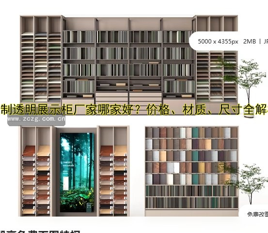 定制透明展示柜厂家哪家好?价格、材质、尺寸全解析