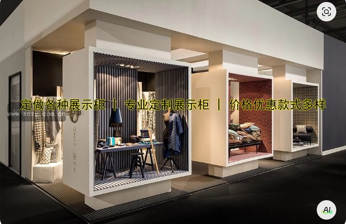定做各种展示柜 | 专业定制展示柜 | 价格优惠款式多样