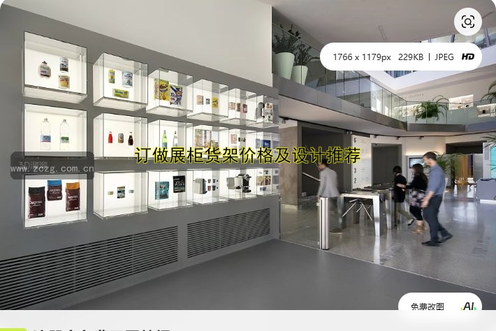 1. 定制化妆品展柜价格、设计、批发一站式服务