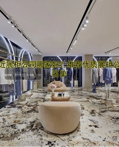 高端珠宝展柜定制:如何选择适合的展柜设计方案?