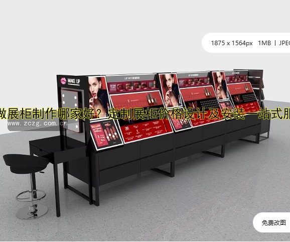 定做展柜制作哪家好？定制展柜价格设计及安装一站式服务