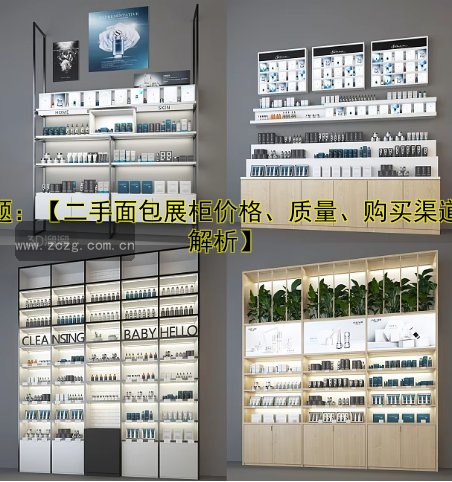 定制展柜价格、设计、材料、安装服务及哪家好推荐