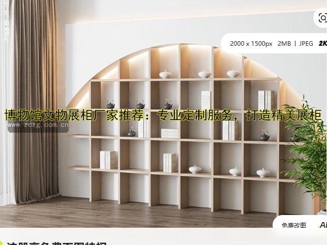 定做展示柜哪家好？价格透明，品质保障！