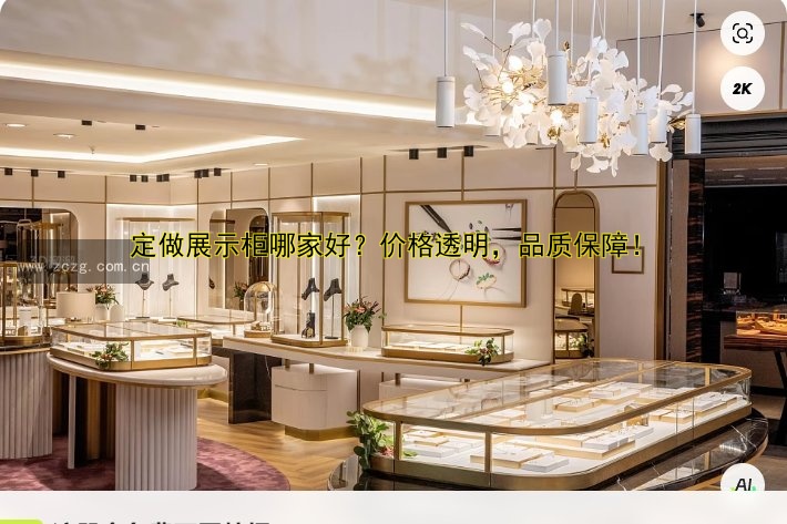 1. 二手首饰展柜价格-回收-批发-哪里买