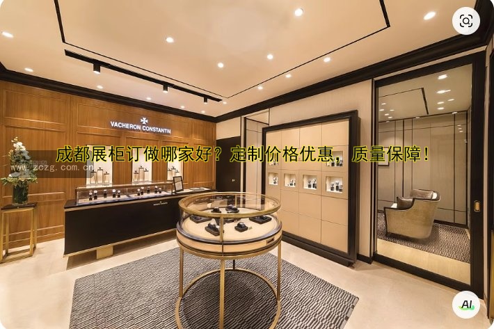 定制专业珠宝展柜哪家好？打造专属珠宝展示空间