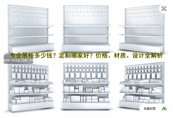 附近展柜厂推荐:找展柜厂哪家好?附近展柜厂地址大全
