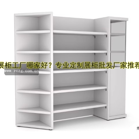 服装展柜定制 | 专业设计与安装一站式服务