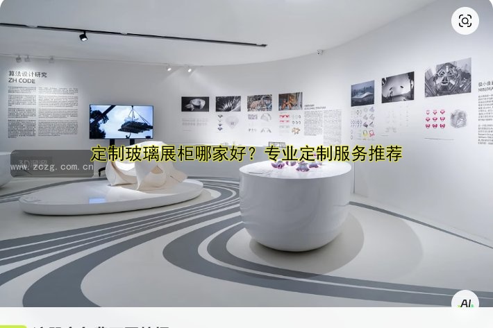 高档饰品展柜订制哪家好?定制价格与设计解析