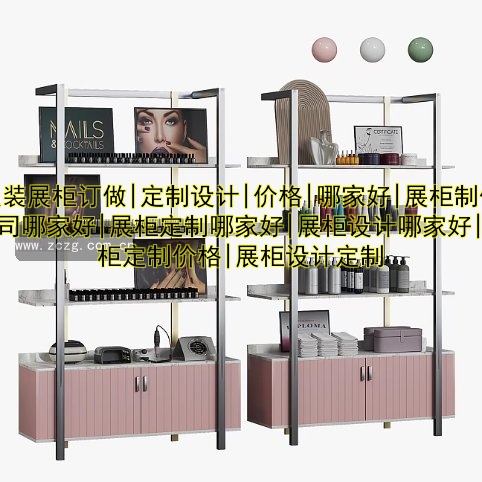 服装展柜订做|定制设计|价格|哪家好|展柜制作公司哪家好|展柜定制哪家好|展柜设计哪家好|展柜定制价格|展柜设计定制