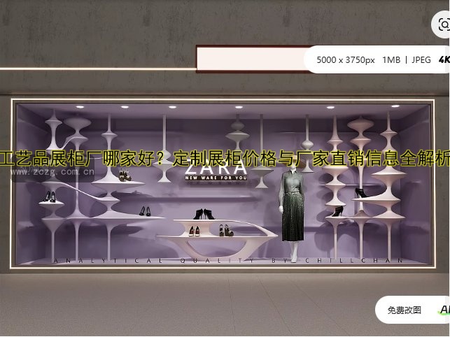 公司展厅展柜设计与定制解决方案