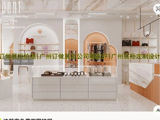 广州订做展柜价格|广州订做展柜公司哪家好|广州展柜定制设计服务