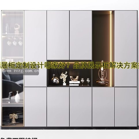 高端展柜定制设计哪家好?品牌展示柜解决方案推荐