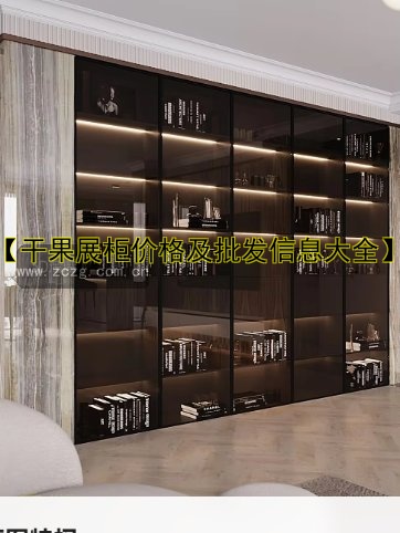 【干果展柜价格及批发信息大全】