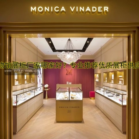 【家居展柜订做】定制家居展柜设计，打造完美家居展示空间