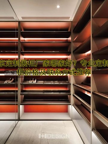 打造高端形象 | 精品展柜定制哪家好?一站式解决方案