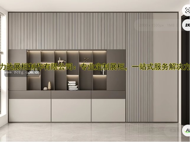 【精品展柜价格-2023最新价格表及批发价格参考】