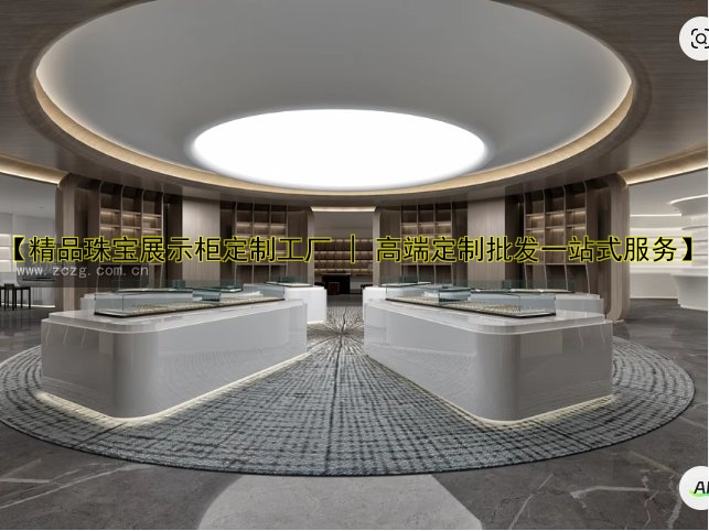 金麦城展柜有限公司：展柜设计与展览展示的专业解决方案