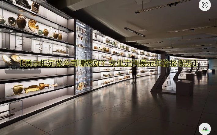 1. 化妆品专业展柜设计技巧与选购指南