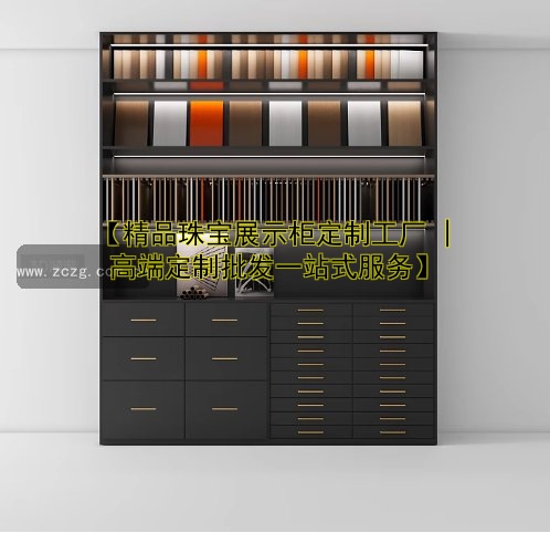 【精品珠宝展示柜定制工厂 | 高端定制批发一站式服务】