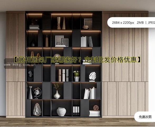 烤漆展柜厂家哪家好?推荐优质烤漆展柜批发价格