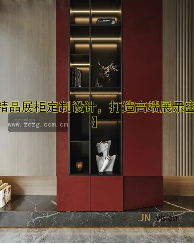 【精品展柜定制设计,打造高端展示空间】