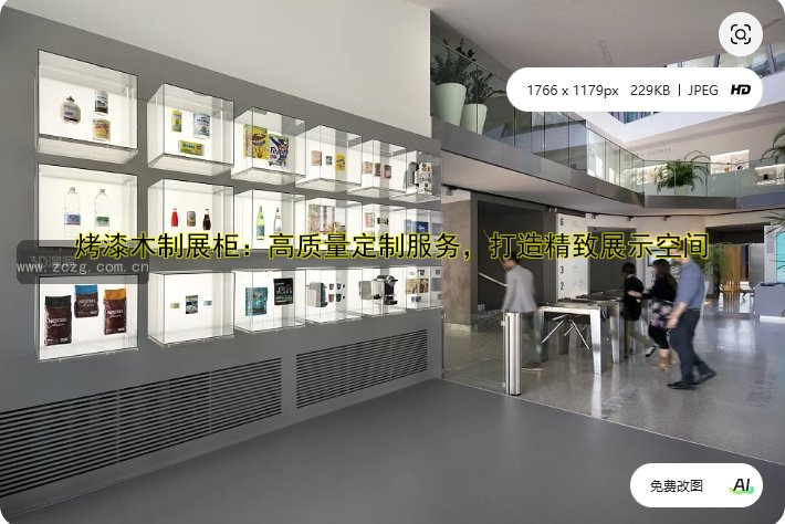 烤漆木制展柜：高质量定制服务，打造精致展示空间