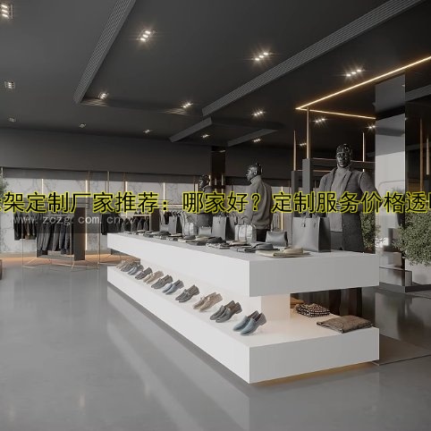 哪里可以做展柜？推荐[城市]专业展柜制作公司及价格