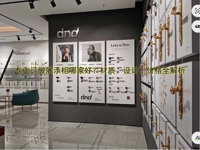 土特产展柜定制:打造专属展示空间