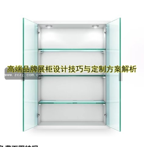 展架展柜厂家哪家好?价格、定制、批发一站式服务