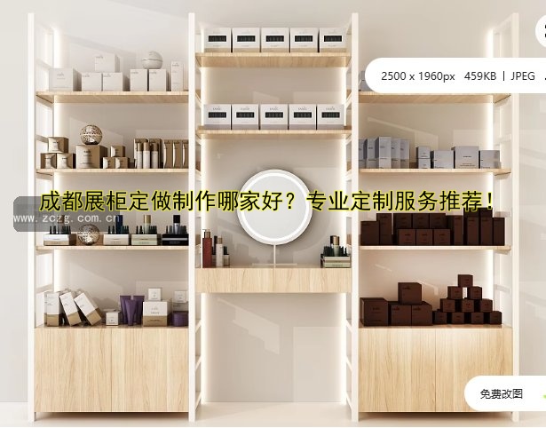 专业展柜制作厂家哪家好?定制展柜价格优惠厂家直销