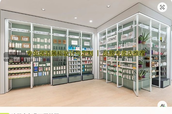 专业烟酒展柜设计与定制 | 品牌专卖店推荐