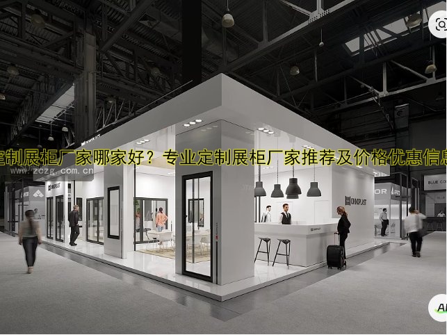 白酒展柜定做哪家好?定制白酒展柜价格与设计推荐