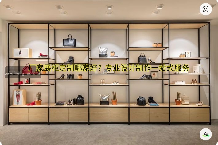 成都定做展柜厂家哪家好?价格透明案例丰富!