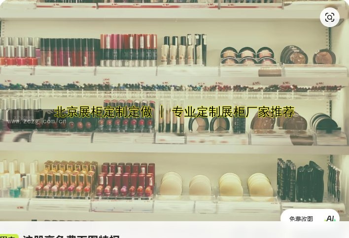 订做茶叶展柜厂家哪家好?专业定制一站式服务