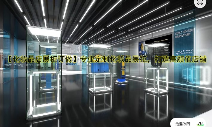 定做面包展柜哪家好？设计与价格全解析