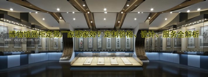 定做手机展柜多少钱?定制手机展柜哪家好?