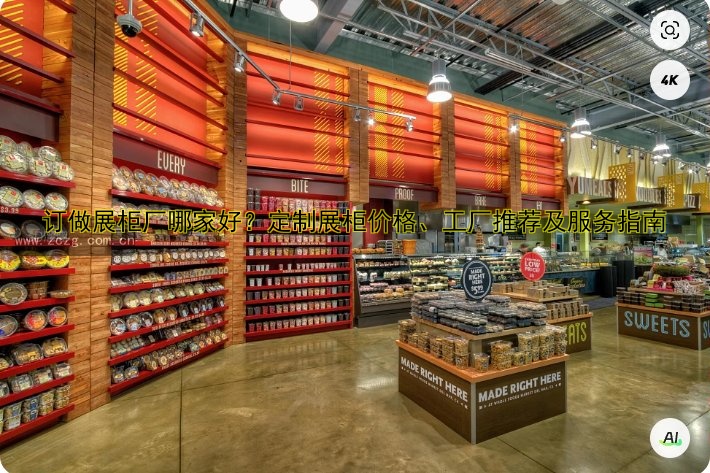 定做烟酒店展柜：设计与价格的完美结合