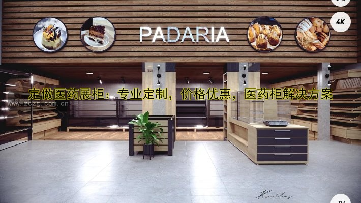 定做医药展柜:专业定制,价格优惠,医药柜解决方案