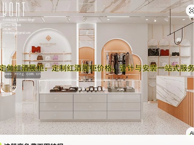 订做展柜定做厂家哪家好?定制展柜价格、尺寸、材质全解析